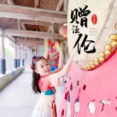 赠汪伦（对唱）-陈佳仪&兰天洋封面