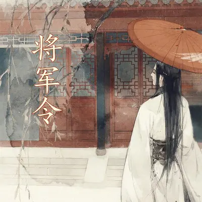 戏台风封面