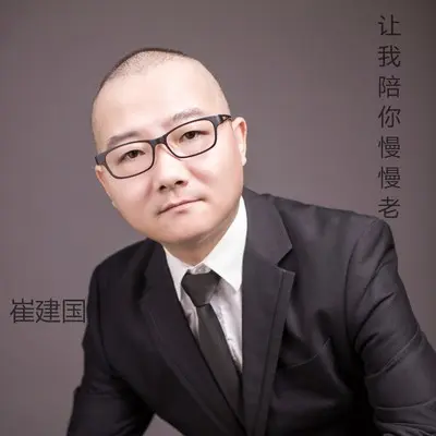 让我陪你慢慢老封面