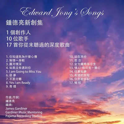 圆月情深 - 卢海英封面