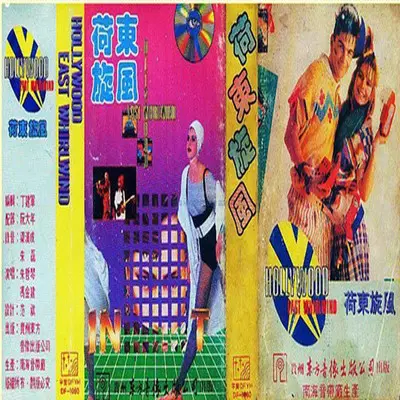 唉，你呀(HEY YOU)封面