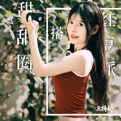 甜甜圈搭红豆派封面