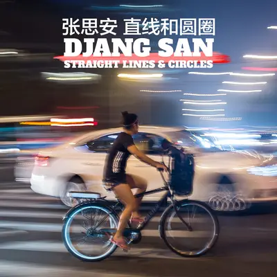 安妮封面