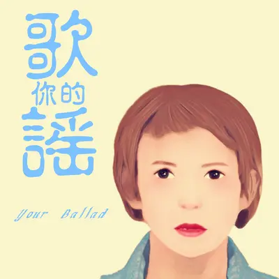 东方红(合唱版)封面
