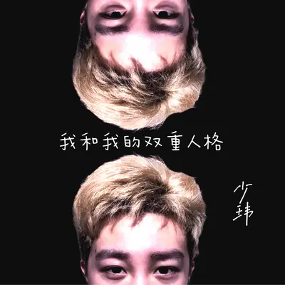 都市夜归人封面