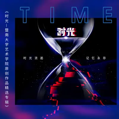 荒唐 - 李道威封面