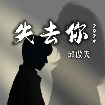相遇（弹唱版）封面