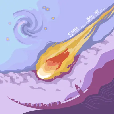双星封面