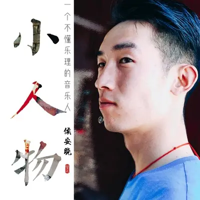 洒脱封面