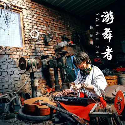 夜行(献给黑夜的女儿)封面