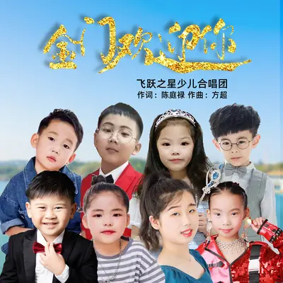 金门欢迎您封面