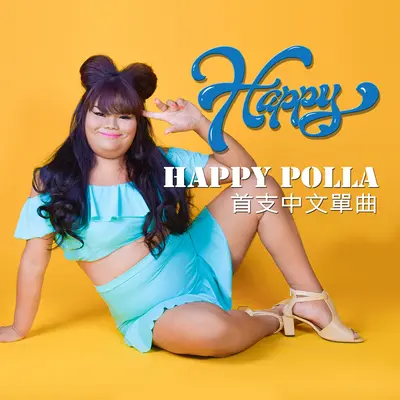 Happy封面