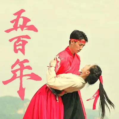 我想你了 - 侯园 / 悦儿封面