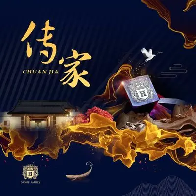 传家 - 胡云哲封面