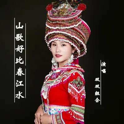 山歌好比春江水封面
