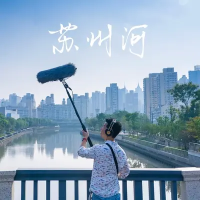 苏州河封面