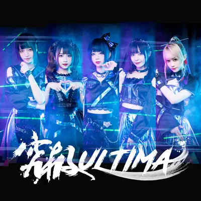 絶叫Emotion（Instrumental）封面