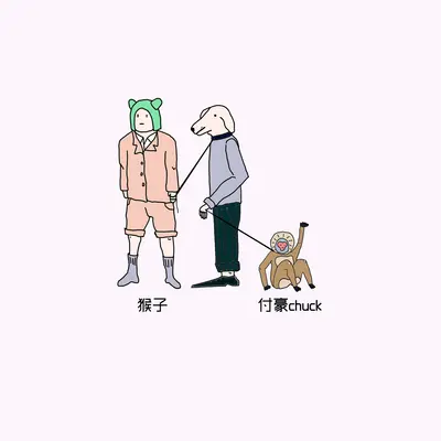 猴子封面