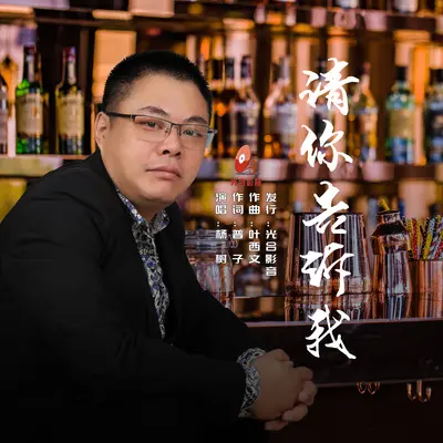 请你告诉我封面