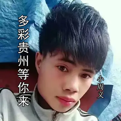 多彩贵州等你来(伴奏)封面