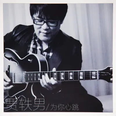 Fang Xiang+方向+方向封面