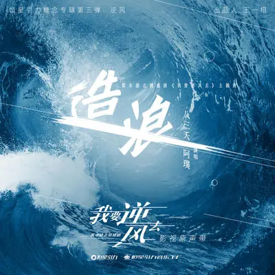 Making Waves(Instrumental)封面