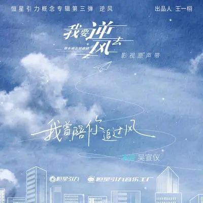 伴/Stay With Me（伴奏）封面