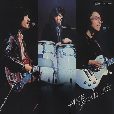 アリスのメッセージ (Live At 神田共立講堂 / 1974 / Remastered 2024)+アリスノメッセージ (ライブアットカンダキョウリツコドウセンキュウヒャクナナジュウヨンリマスタードニセンニジュウヨン)+Alice No Message (Narration) (Live At Kanda Kyoritsu Koudou / 1974 / Remastered 2024)(Live At Kanda Kyoritsu Koudou / 1974 / Remastered 2024) - Alice封面
