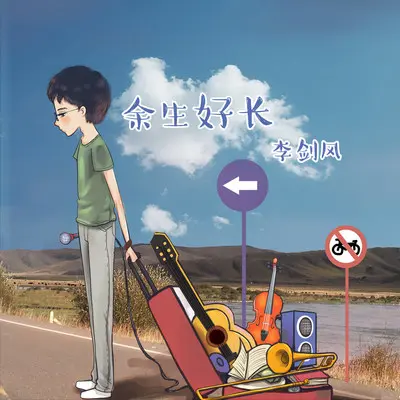 匆匆那年・纪念封面