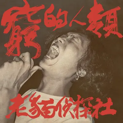鹦鹉封面
