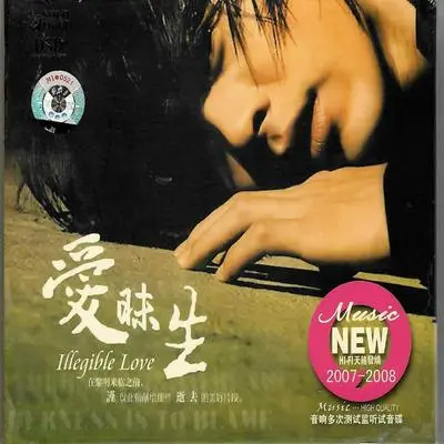 菊花台 - 宏生 / 小昧封面