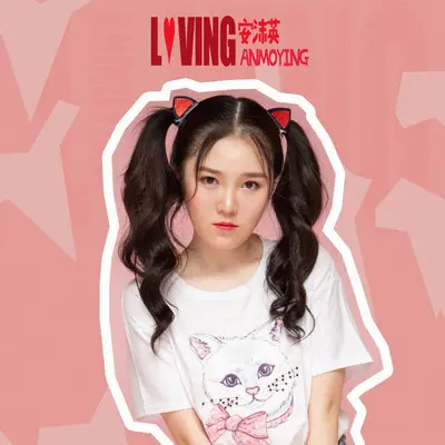 Loving - 智韵熙封面