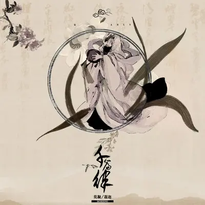千篇律封面