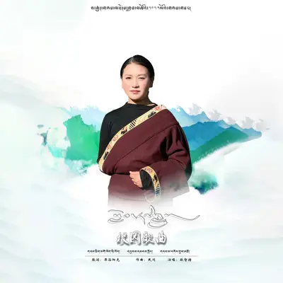 校园歌曲（剪辑版）封面