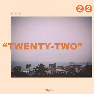 22封面