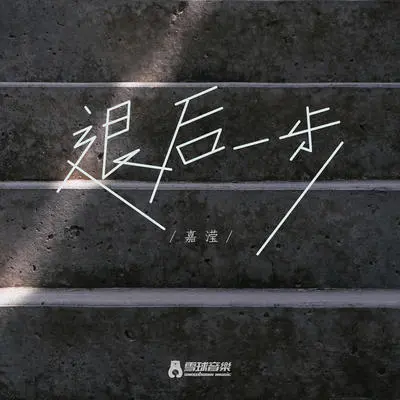 Take A Step Back(Instrumental)封面