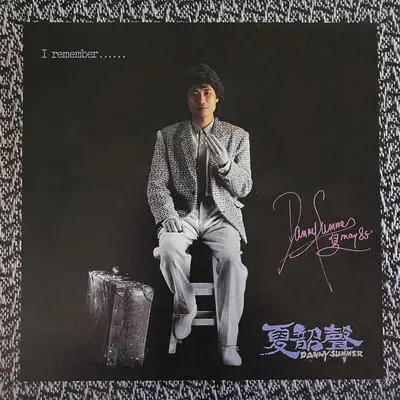 I Remember封面