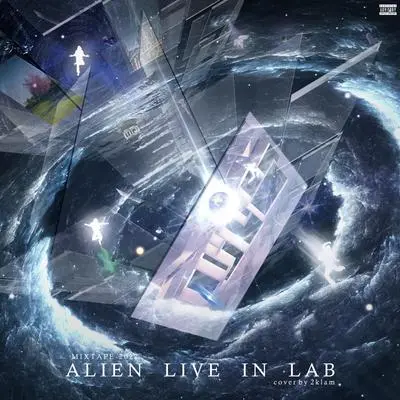 星际穿越 - Alien村委会 / Howie / Sena封面