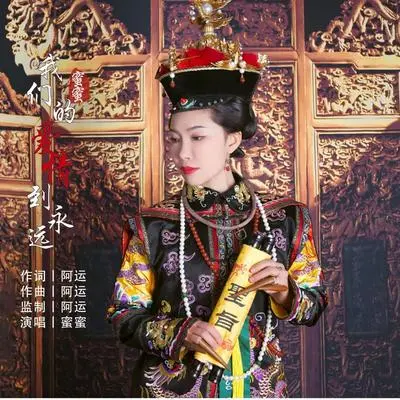 我们的爱情到永远(现场)封面