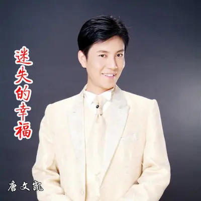 为爱而感动 - 储维封面
