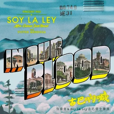 Esa Nena y Su Sazon (那女孩与她的风情万种)封面