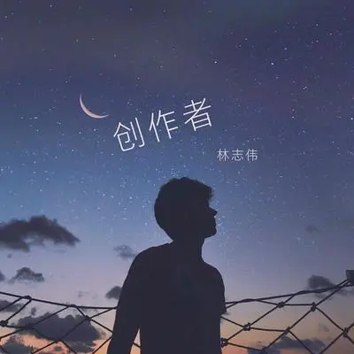 创作者(Remix)封面