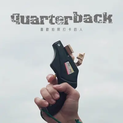 喜欢拍照打卡的人 (Instrumental Version)封面