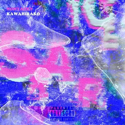 把爱埋葬在樱花树下 ft.NE - NONTACKY / Ne / Yacki kawahirako封面
