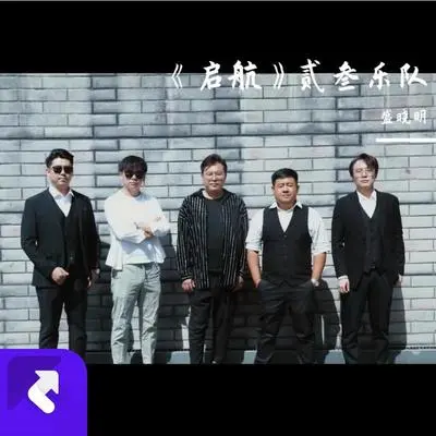 启航封面