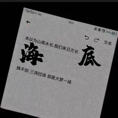 海底 - izzwin封面