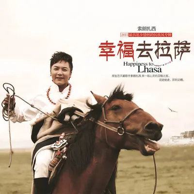 月上草原封面