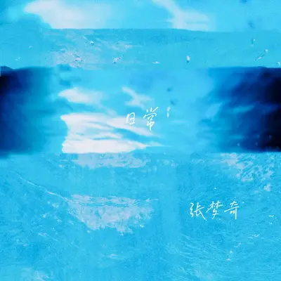 热情封面