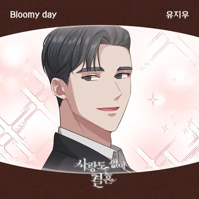 Bloomy day封面