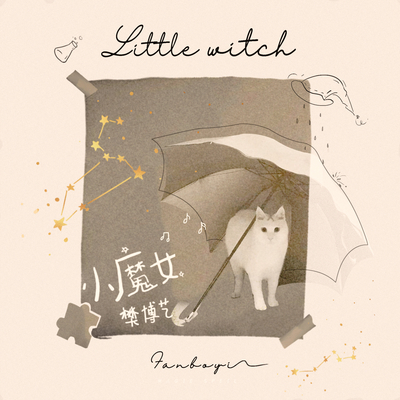 小魔女封面